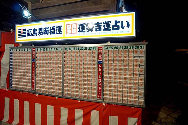 日本金澤跨年夜︱尾山神社、金澤城公園 (含跨年時「京都→金澤