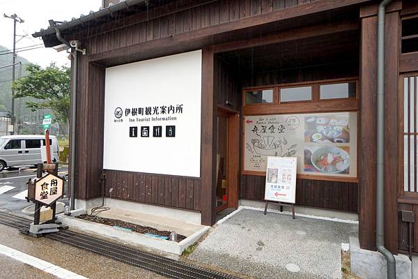 京都新綠︱伊根早餐《舟屋食堂》