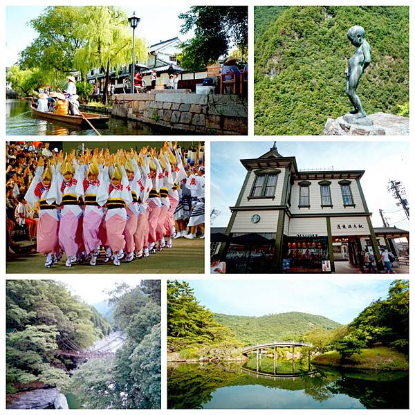日本四國‧中國地區 阿波舞祭。道後溫泉。祖谷秘境。倉敷。出雲