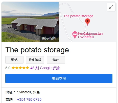 The Potato Storage-2.jpg