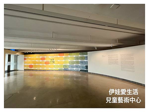 LINE_ALBUM_20211212台北市立兒童藝術中心_211213_22.jpg