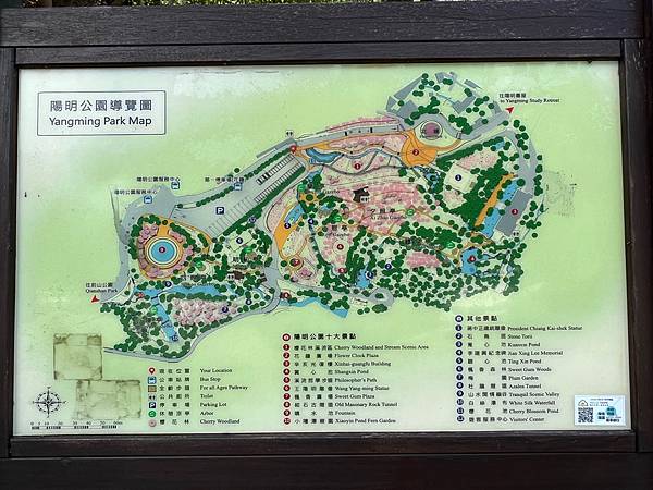 台北陽明山》從第一停車場 前往 前山公園》沿途風景老少咸宜半