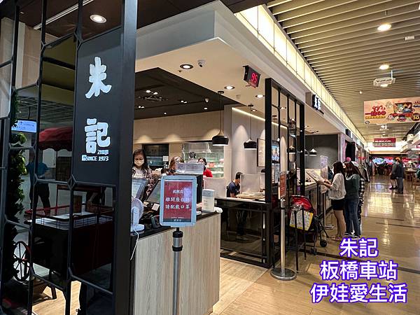 食記。新北板橋車站美食 朱記餡餅粥店ZHUJI》好吃的中式北