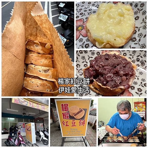 新北板橋食記》楊家紅豆餅》在地人口袋美食名單，經營四十多年的
