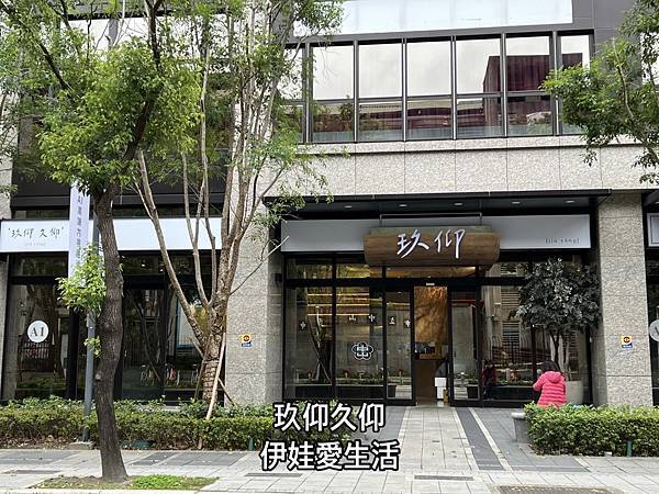 新北板橋食記》玖仰茶食文化jiuyang菜單》鄰近板橋車站中