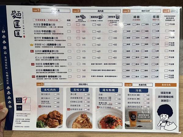 食記。新北市板橋民治街「麵匡匡」》經濟實惠的日式拉麵連鎖店，