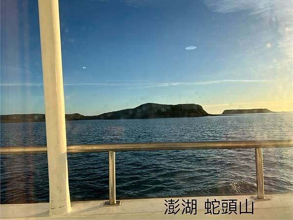 澎湖南方四島及七美島一日遊 | 參加Kkday得意遊艇公司