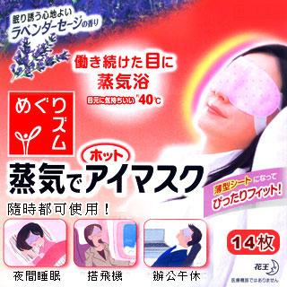 眼罩.jpg 眼罩.jpg