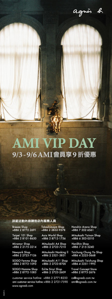 090903_amiday_edm.jpg