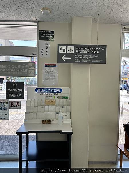 【遊記-交通】第八天 JR岡山到岡山桃太郎機場的交通方式與票