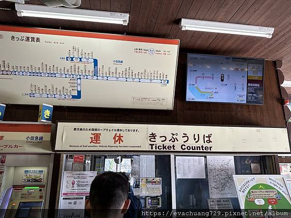 【遊記-玩】東京近郊-箱根第一天 遇到強風纜車、海賊船停駛，