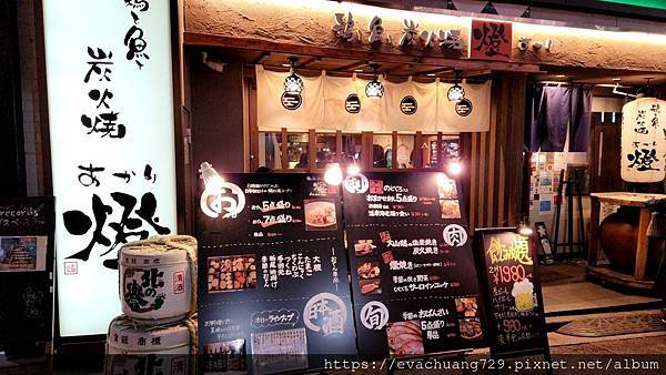 【遊記-吃】下北沢 鶏と魚と炭火焼き 燈～あかり～Akari