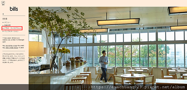 【遊記-吃】bills表參道，原來那麼好預約?