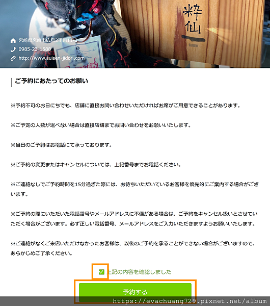 【遊記-食】鹿兒島宮崎行(第三天)宮崎好吃的地鶏炭火焼 粋仙