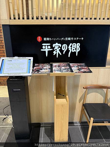 【遊記-吃】鹿兒島宮崎行(第四天)平家之鄉 好吃的宮崎牛漢堡 【遊記-吃】鹿兒島宮崎行(第四天)平家之鄉 好吃的宮崎牛漢堡