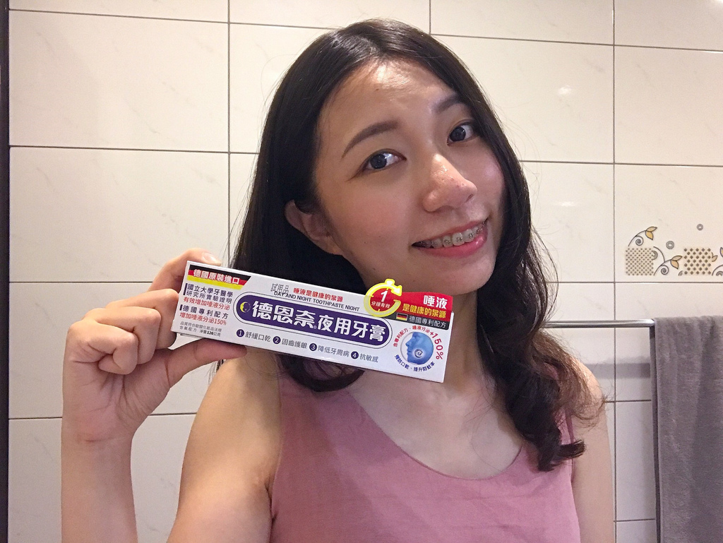 德恩奈夜用牙膏4.jpg 試用