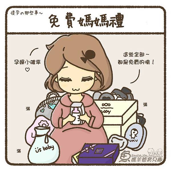 【分享】最新免費網路(申請、抽獎)實體(藥局、媽媽教室)媽媽