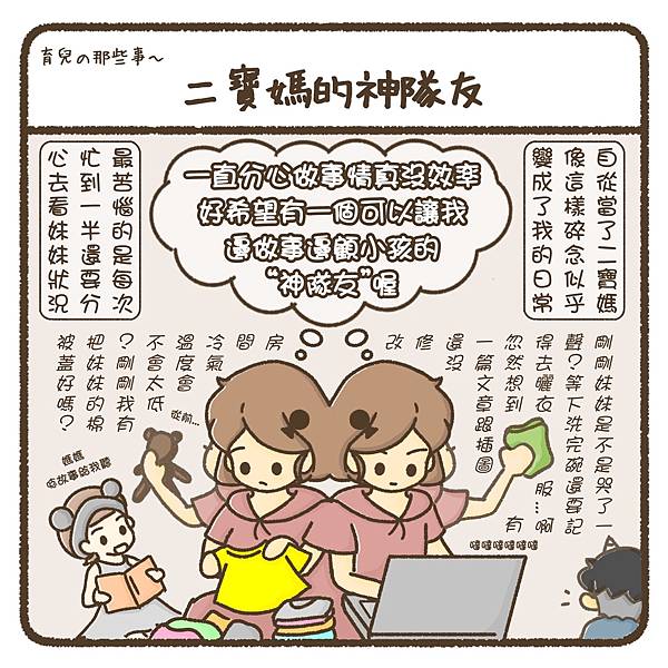 【體驗】照顧孩子的神隊友 － Pixsee Play AI 