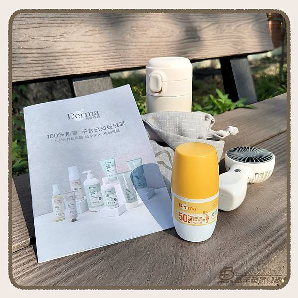 【分享】兒童防曬推薦！Derma高效滾珠防曬乳｜讓孩子自己塗