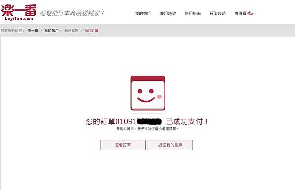 樂一番轉運公司6.2 樂一番轉運公司6.2