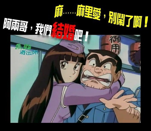 麻里愛上身 故事 開端 痞客邦