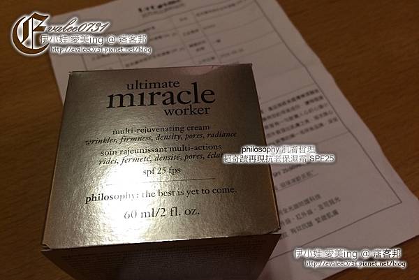philosophy 超奇蹟再現抗老保濕霜 SPF25_001.JPG philosophy 超奇蹟再現抗老保濕霜 SPF25_001.JPG