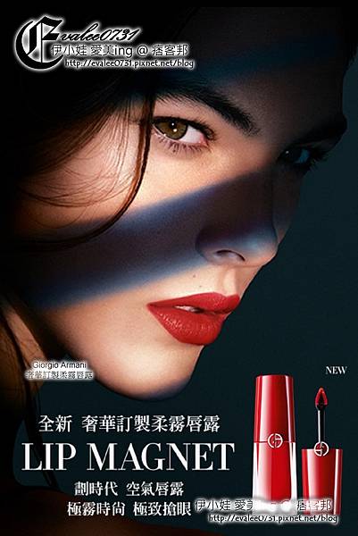 Giorgio Armani 奢華訂製柔霧唇露_001.jpg Giorgio Armani 奢華訂製柔霧唇露_001.jpg