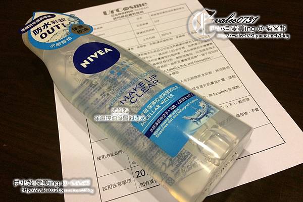 妮維雅 保濕控油深層卸妝水_001 妮維雅 保濕控油深層卸妝水_001