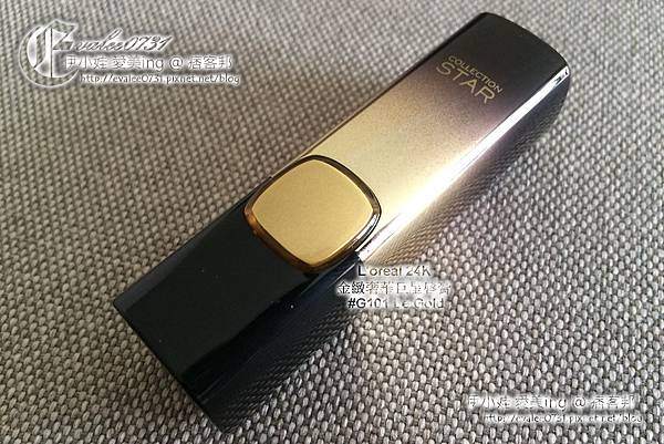 L%5Coreal 24K金緻奢華巨星唇膏 #G101 Le Gold_001.JPG