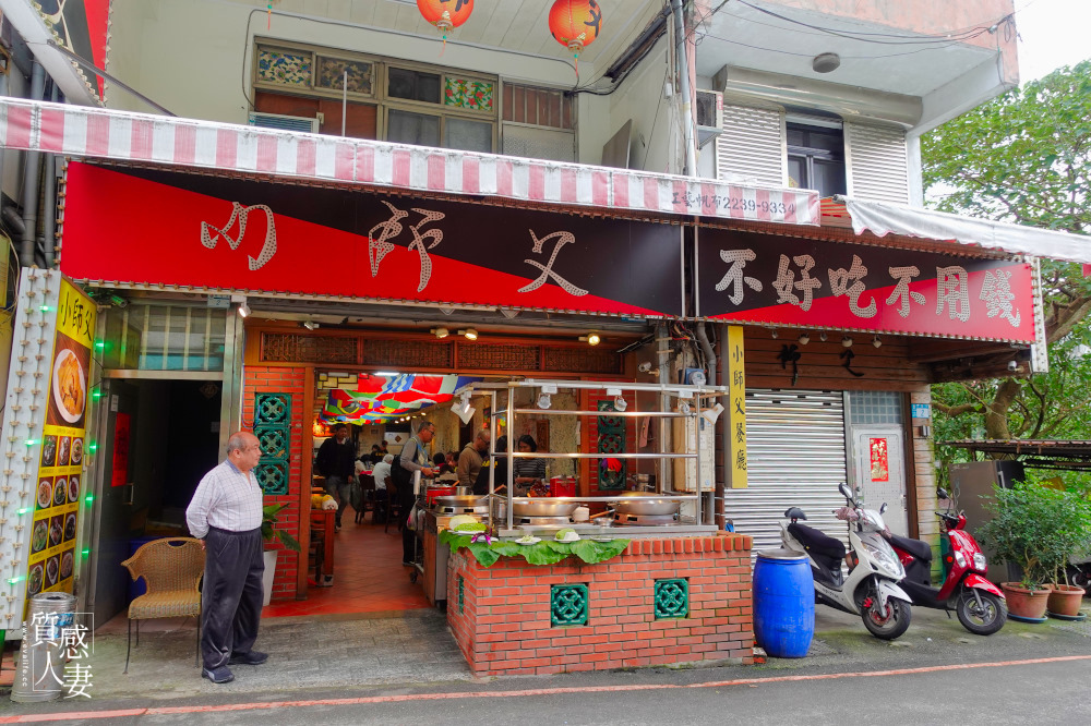 【新北深坑美食】老街上的小師父餐廳，居然敢說不好吃不用錢，來推薦大家內行人點法。 (2).jpg