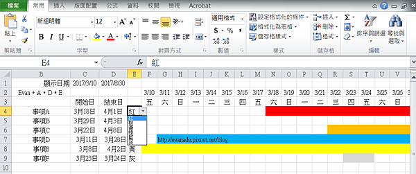 Excel 甘特圖.png