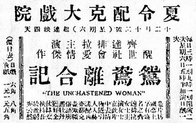 The Unchastened Woman 02.jpg