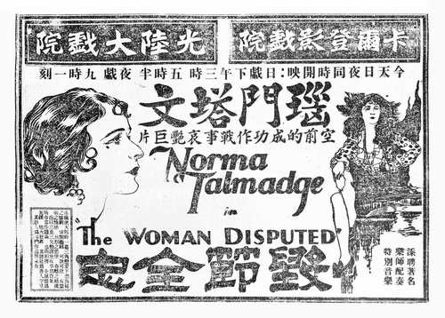 The Woman Disputed 02.jpg