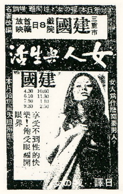 女人夜生活(北縣).jpg 女人夜生活(北縣).jpg