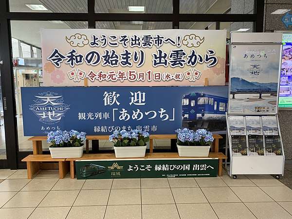 遊記 19島根 出雲大社松江城島根縣立美術館 Evan S Trip 痞客邦 遊記 19島根 出雲大社松江城島根縣立美術館 Evan S Trip 痞客邦