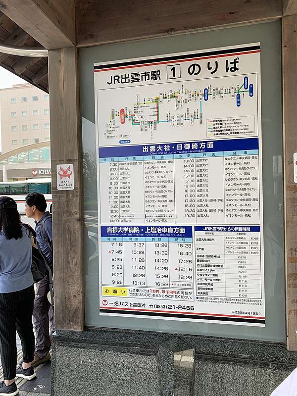 遊記 19島根 出雲大社松江城島根縣立美術館 Evan S Trip 痞客邦 遊記 19島根 出雲大社松江城島根縣立美術館 Evan S Trip 痞客邦