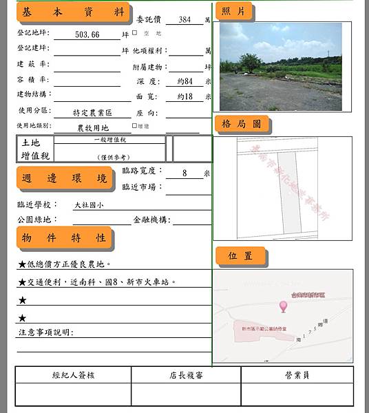 潭頂派出所開心農場 大台南溫馨的家 林惠麗 痞客邦 潭頂派出所開心農場 大台南溫馨的家 林惠麗 痞客邦