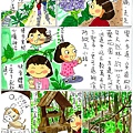 溪頭Day2-page16