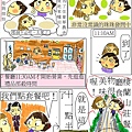 棲蘭，page2