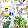 棲蘭，page5