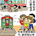 京都巴士vs電車
