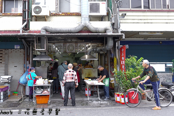 20150411三花無名早餐30.jpg