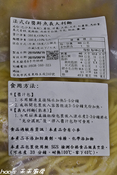 20150522禾禾廚房  開箱005.jpg