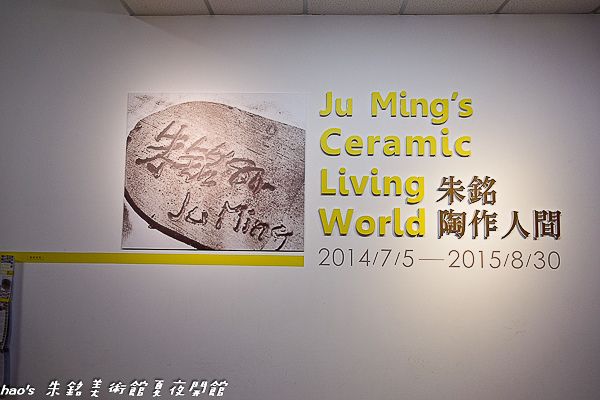 201507朱銘美術館086.jpg