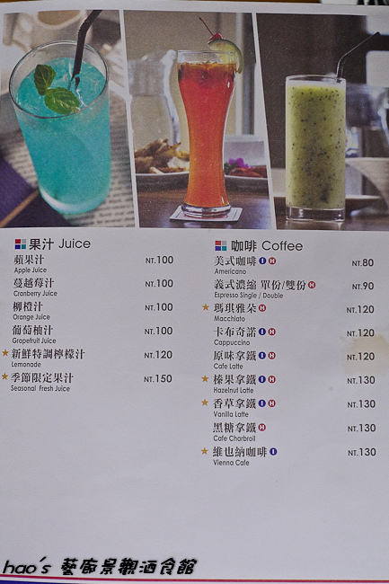 201509 藝廊景觀酒食館 052.jpg