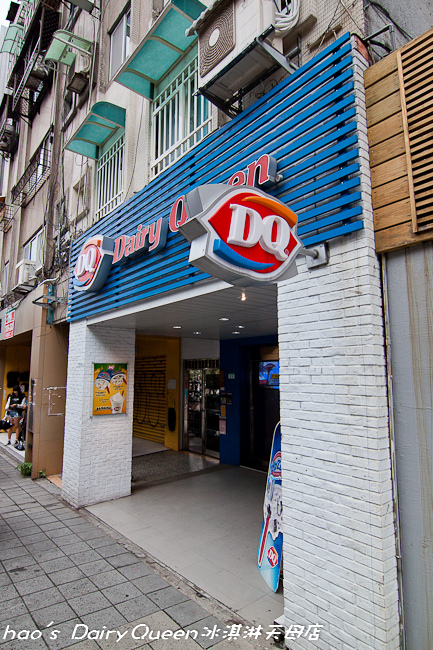 201510 Dairy Queen冰淇淋天母店 001-1.jpg