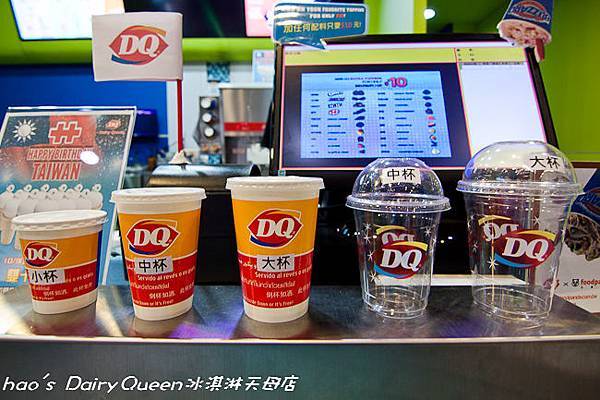 201510 Dairy Queen冰淇淋天母店 002.jpg