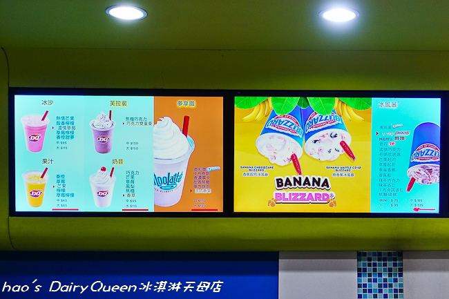 201510 Dairy Queen冰淇淋天母店 021.jpg