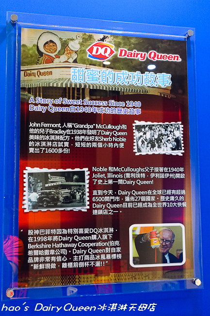 201510 Dairy Queen冰淇淋天母店 024.jpg