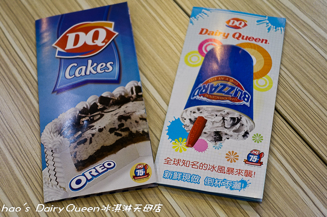 201510 Dairy Queen冰淇淋天母店 047.jpg